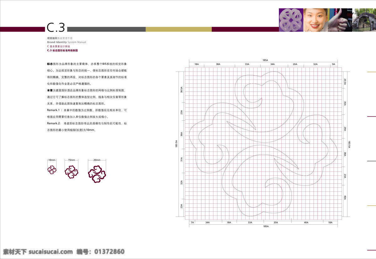 酒店 vi 200 vi设计 酒店vi设计 设计图库 矢量图 建筑家居