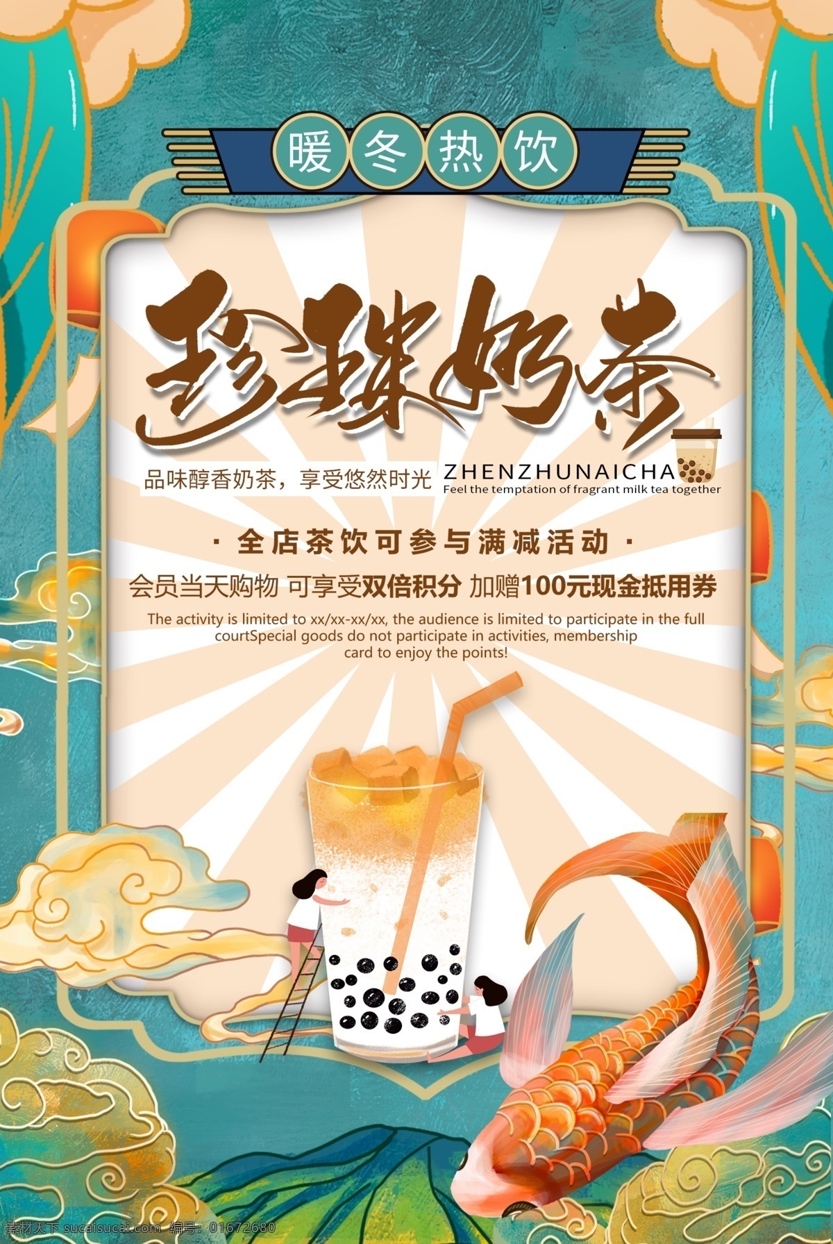 奶茶 奶茶海报 珍珠奶茶海报 巧克力 珍珠奶茶广告 巧克力奶茶 奶茶店 冷饮店 珍珠奶茶传单 珍珠奶茶展架 珍珠奶茶吊旗 珍珠奶茶dm 珍珠奶茶单页 奶茶吊旗 奶茶广告 奶茶宣传单 奶茶展架 奶茶促销 奶茶彩页 奶茶dm 奶茶传单