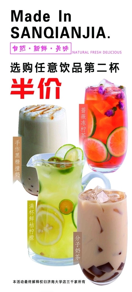 奶茶 蔷薇冻柠檬 黑糖撞奶 鲜桔奶茶 分子奶茶 分层
