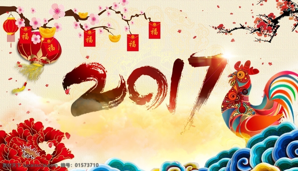 2017 年 鸡年 海报 新年 元旦 新春 灯笼 吉祥海报