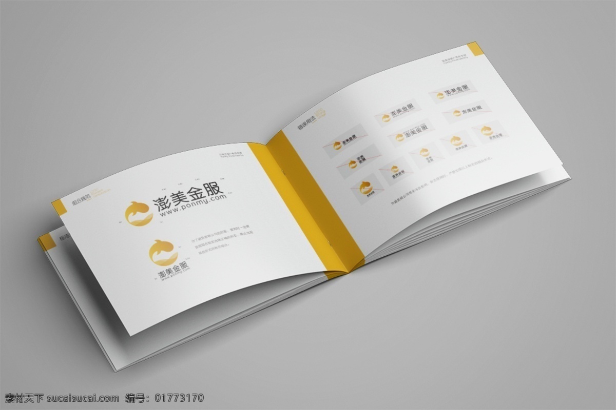产品 vi 宣传手册 手册 宣传品 vi手册 画册
