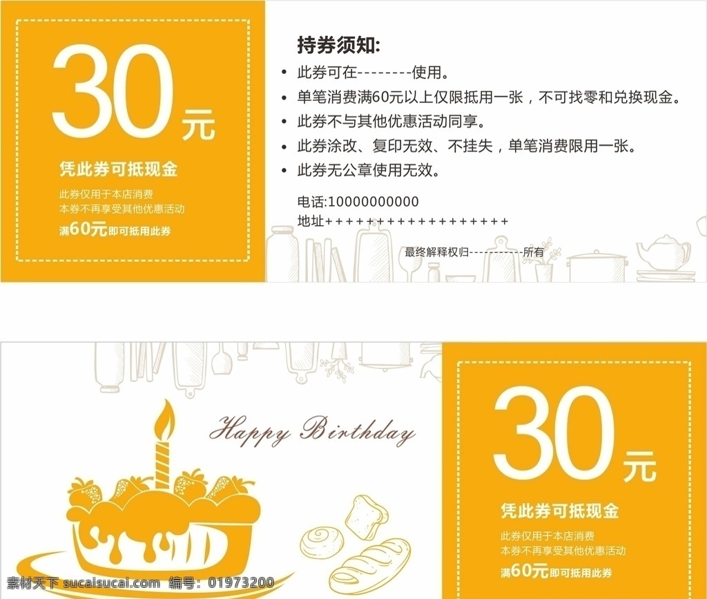 现金券 活动券 优惠券 抵扣券 时尚代金券 高档代金券 美食代金券 酒店代金券 代金券 餐饮代金券 商场代金券 超市代金券 ktv代金券 服装代金券 美容代金券 足浴代金券 开业代金券 节日代金券 活动代金券 养身代金券 代金券100 代金券50 代金券20 代金券10 名片卡片
