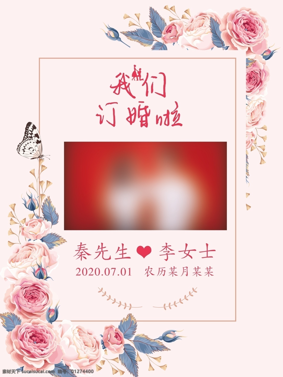 婚庆花 婚庆广告 婚礼 我们结婚啦 结婚啦 婚礼小清新 水彩婚礼 花卉展板 结婚 结婚展板 喜庆婚礼 婚礼海报 订婚展板 我们订婚了 百年好合 红色背景 花纹 海报 折页