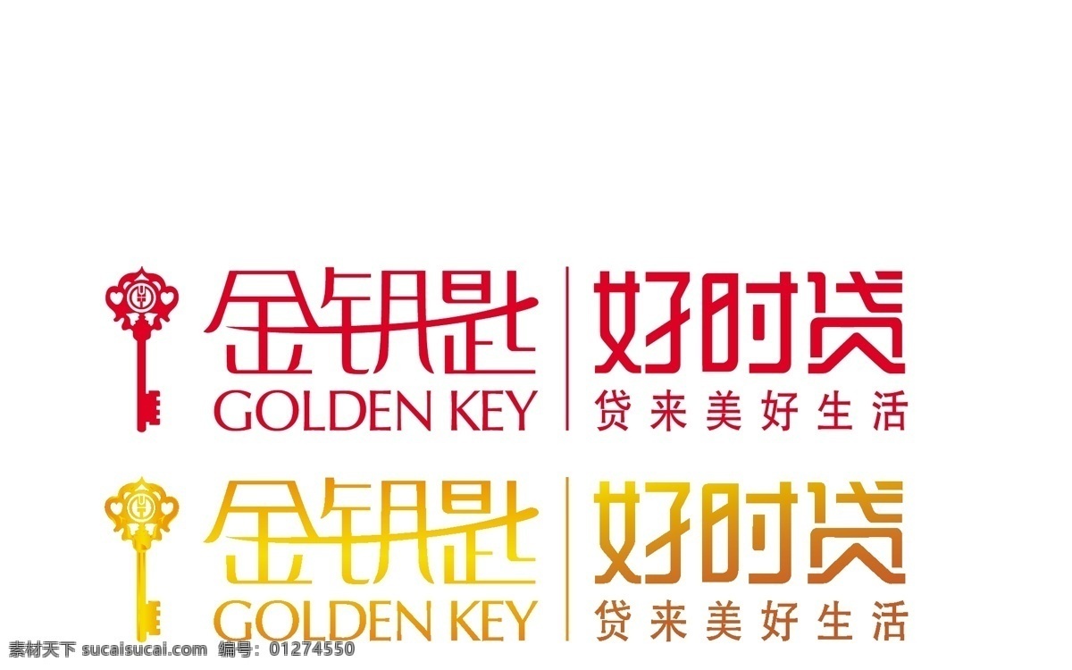 中国农业银行 金钥匙 和好 时 货 标识 好时货 钥匙 金色 标识标志图标 企业 logo 标志 矢量图库
