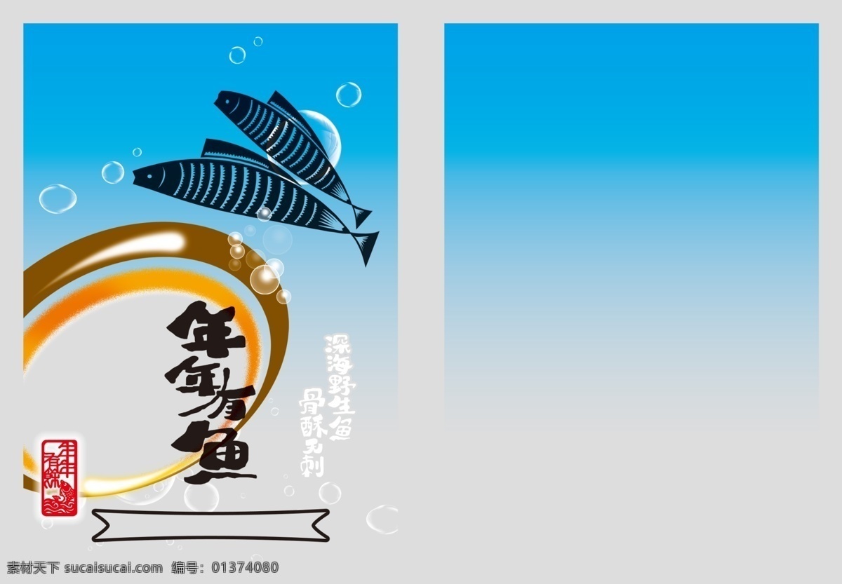包装设计 广告设计模板 海鲜 葫芦 鱼 源文件 水产 模版 包装 模板下载 qs标 红娘子 卫标 psd源文件