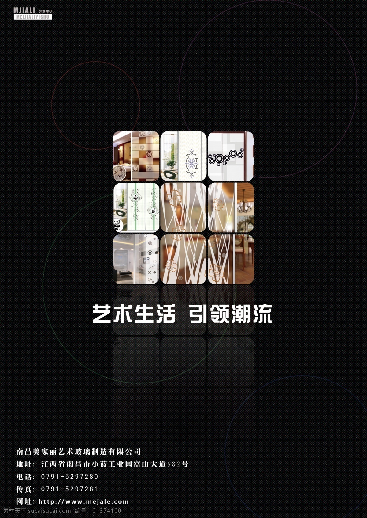 封面 封底 封面封底 广告设计模板 黑色 画册 画册设计 漂亮 图形 艺术 源文件 其他画册封面