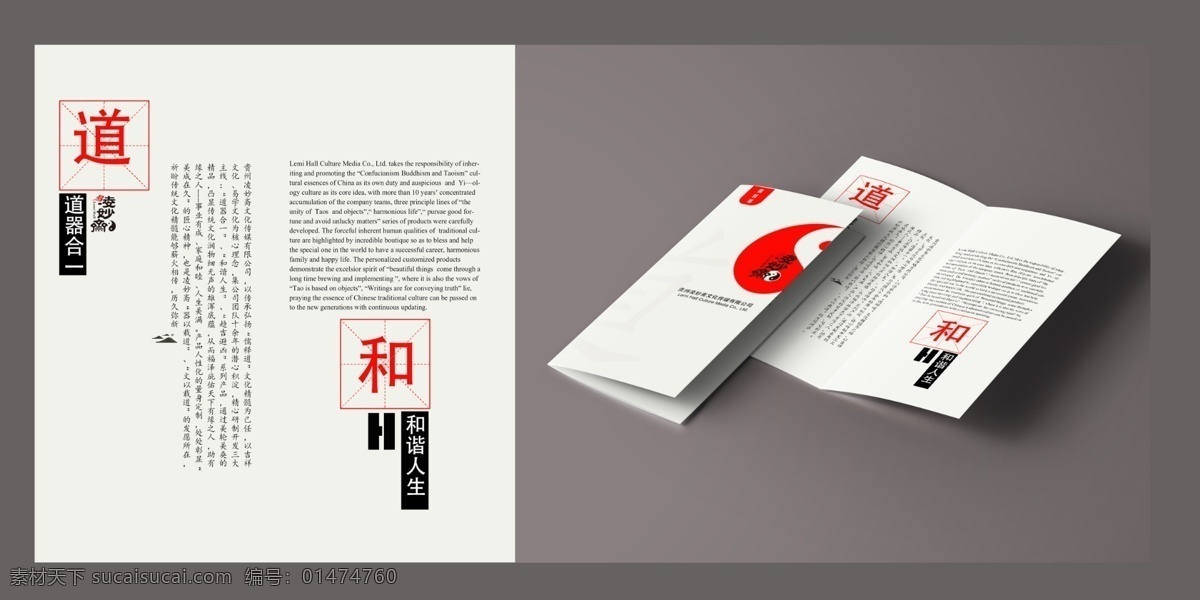 简洁 中国 风 折页 展示设计 中国风 白色