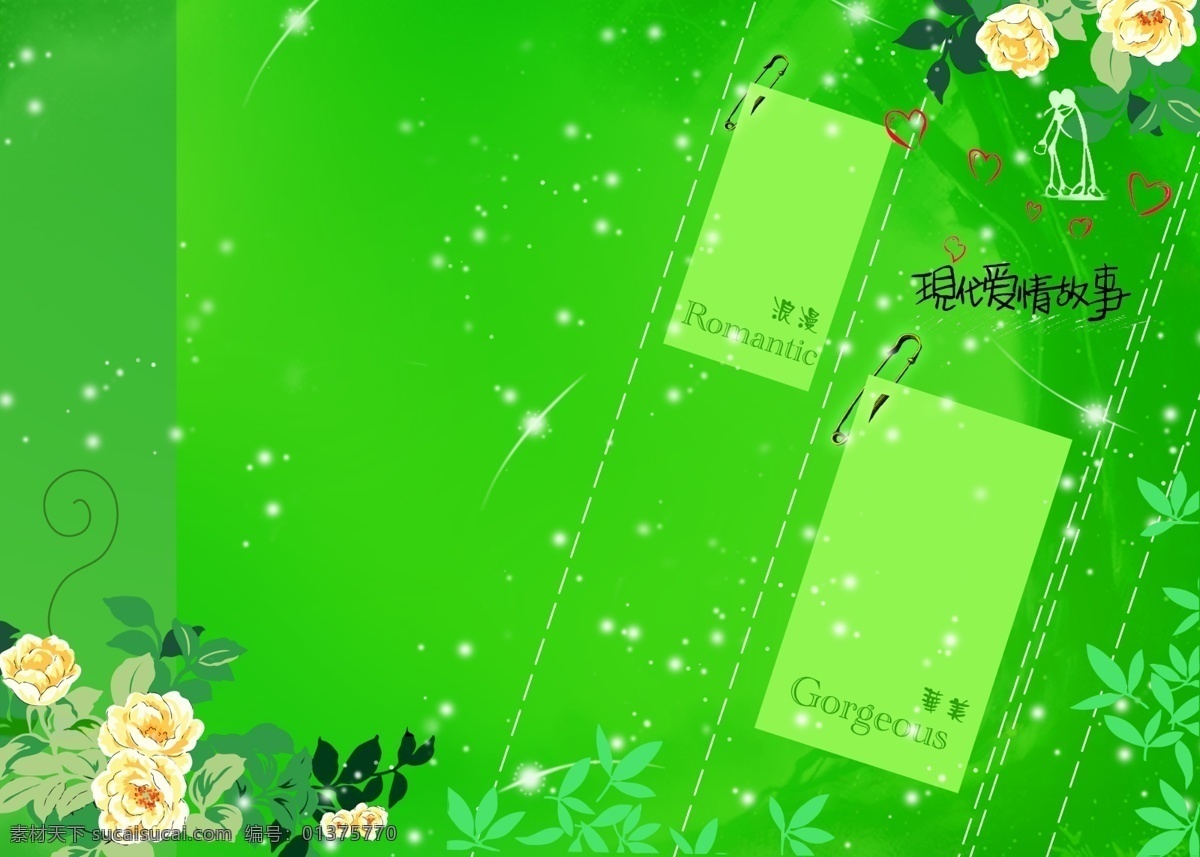 爱情故事 华美 婚纱素材 浪漫 psd源文件