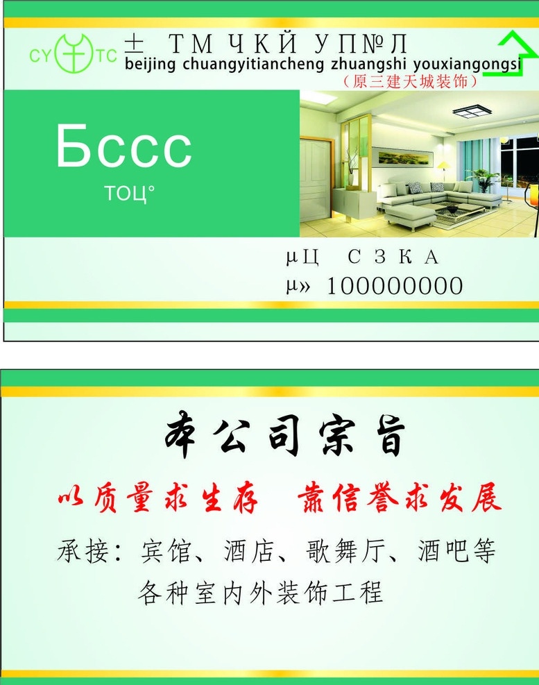 名片 个人名片 公司名片 名片模板 名片素材 模板 广告 个人 明信片 背景 名片背景 简单 简洁 简洁名片 销售名片 配件 产品名片 矢量 矢量名片 横版 竖版 装修名片 装饰名片 建材名片 装修材料名片 材料名片 建筑名片 装潢名片 室内装修名片 室内装潢 建筑材料名片 名片卡片