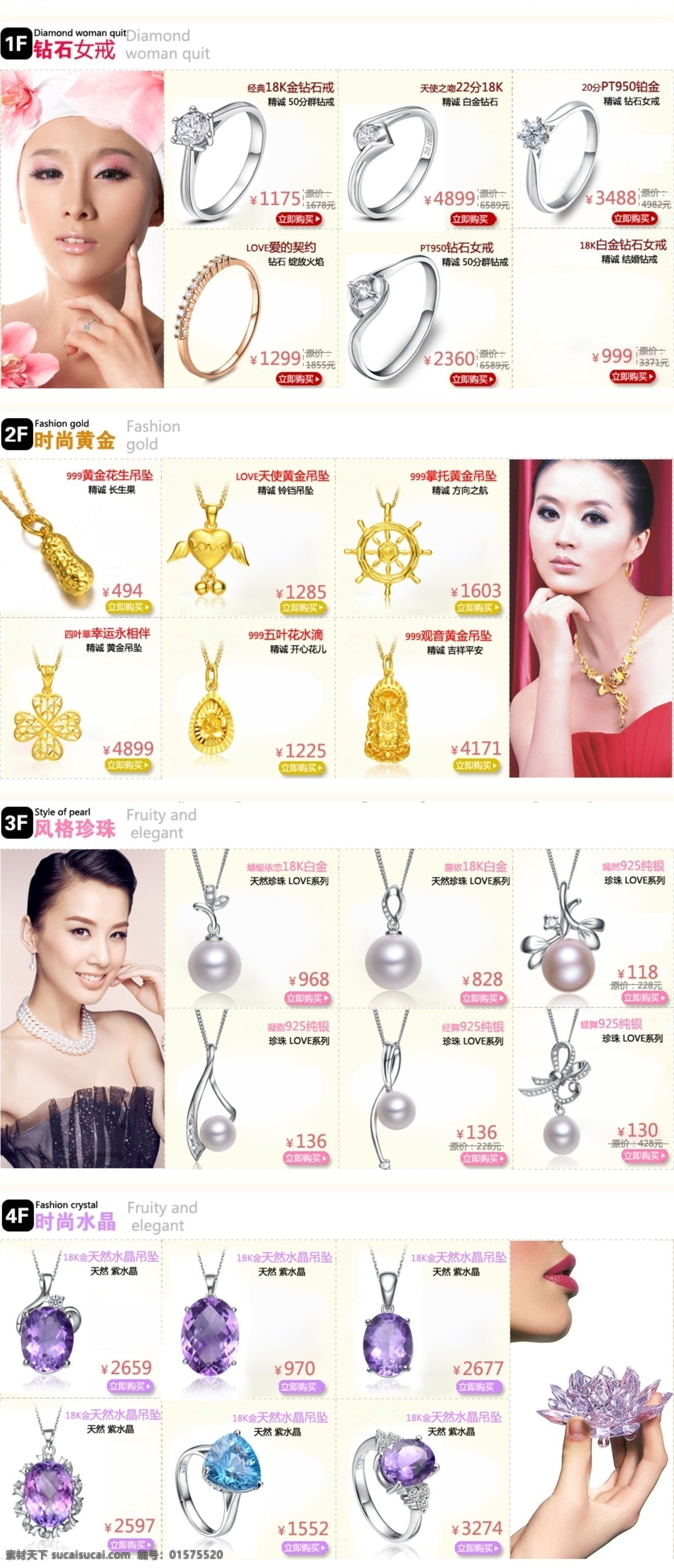 黄金 美女 其他模板 淘宝 网页模板 源文件 珍珠 珠宝 首页 模板下载 淘宝首页珠宝 淘宝素材 其他淘宝素材