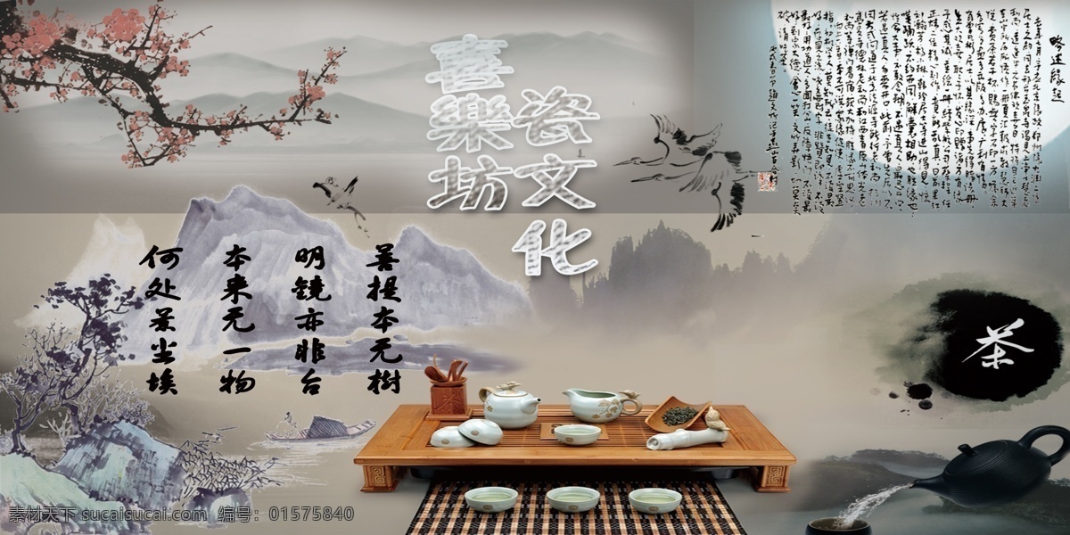 陶瓷免费下载 茶 茶文化 古风 梅花 陶瓷 陶瓷文艺 原创设计 原创海报