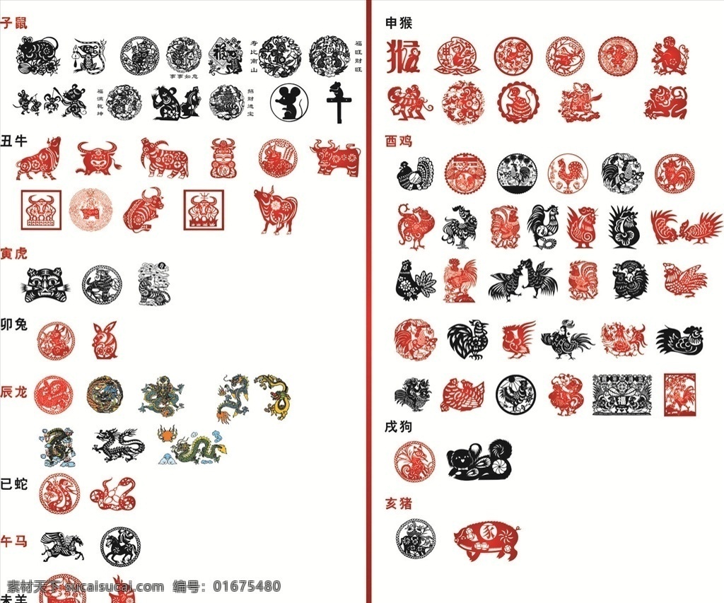 动物剪影 花 矢量图 鸡 牛 马 丰收 人物剪影
