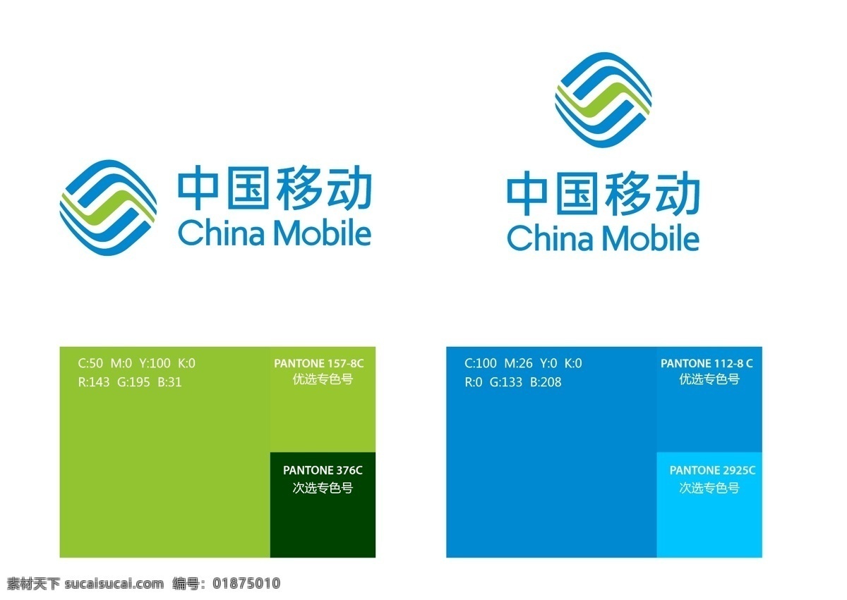 中国移动新logo素材图片下载-素材编号01875010-素材天下图库