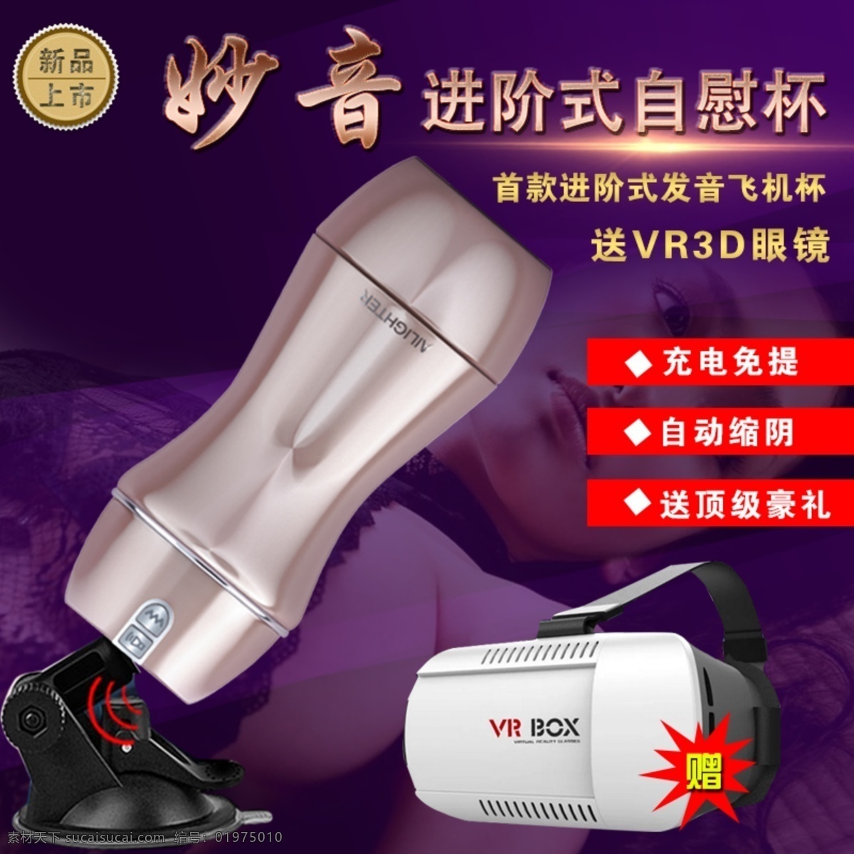 情趣用品 淘宝 主页 尺寸 像素 淘宝主页 黑色