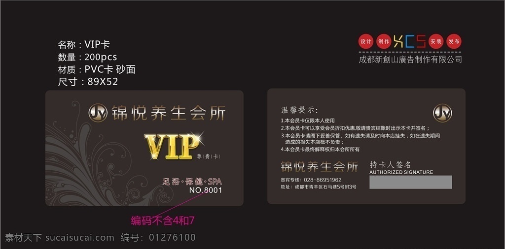 黑色vip vip卡片 会所会员卡 会所vip卡 会所尊贵卡 名片卡片