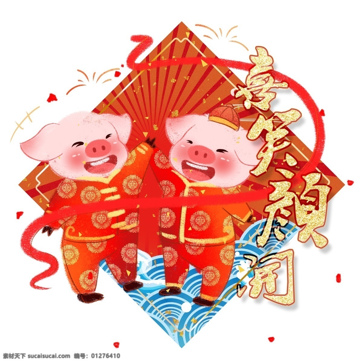 猪年 卡通 手绘 风 笑逐颜开 新年 新春 新年快乐 猪年吉祥 恭喜发财 财源广进 卡通手绘风 暖色系 手绘喜猪