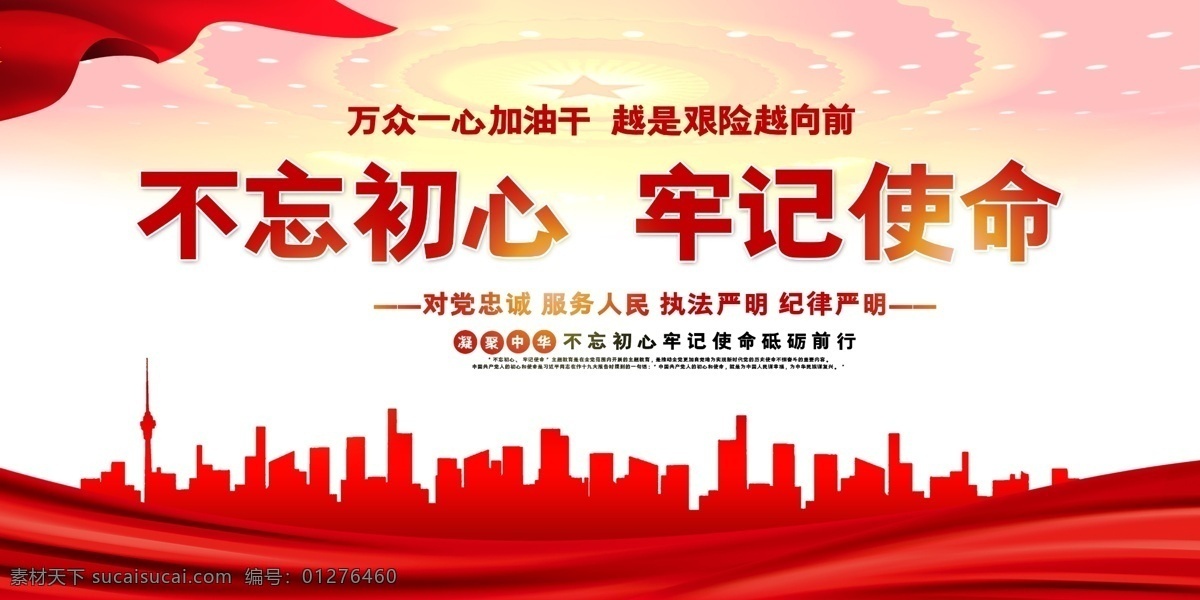 十九大展板 十九大报告 学习十九大 十九大宣传栏 贯彻十九大 十九届 四中全会 四中全会展板 四中全会板报 学习 十九大精神 全面从严治党 党风廉政 四中全会宣传 四中全会背景 四中全会橱窗 十九届四中 全会 十九届四中全