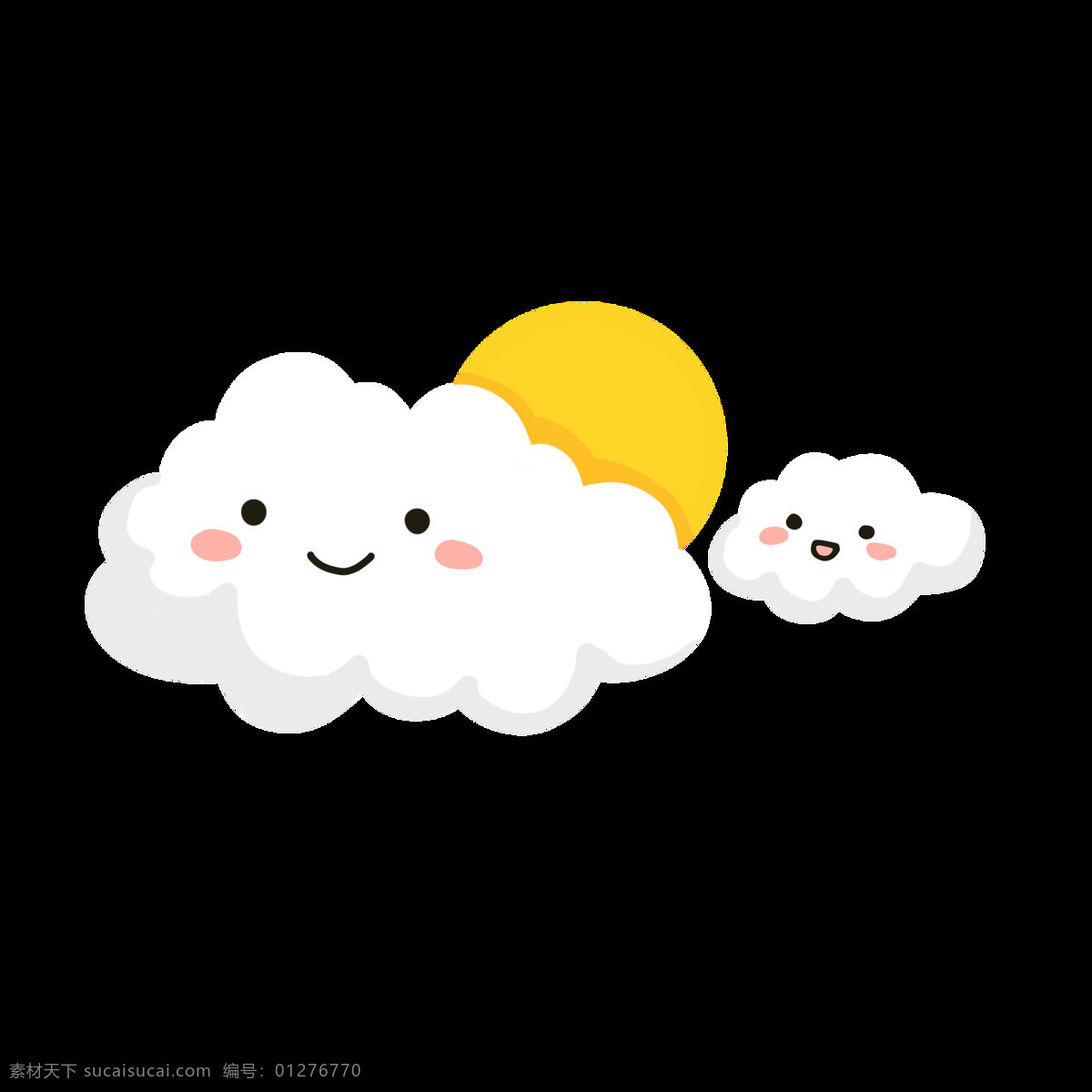 云朵太阳 免抠图 海报 设计元素 可爱 太阳 云朵
