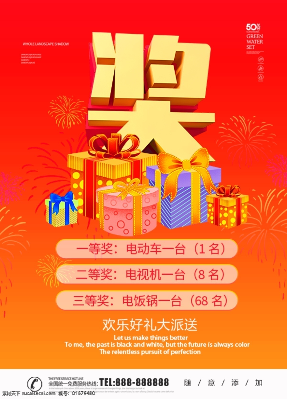 奖素材图片下载-素材编号01676480-素材天下图库