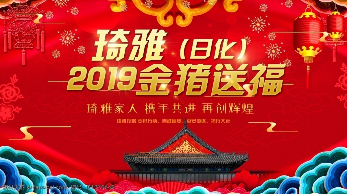 猪年背景 复古 清宫 日系 金猪 签到墙 红色喜庆 背景板 屋檐 宫廷 2019猪年 舞台背景