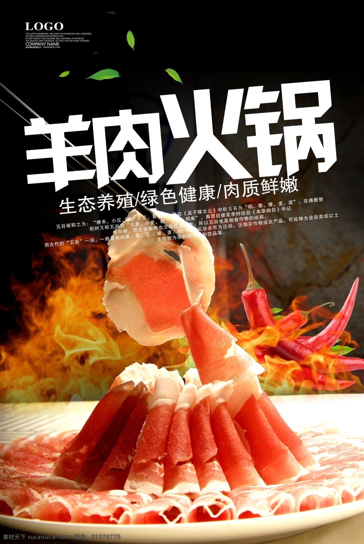 火锅背景 火锅海报 火锅文化 重庆火锅 火锅图 火锅销售 火锅图片 火锅吃货 火锅促销 吃火锅 火锅广告 火锅素材 火锅展架 火锅宣传 火锅活动 火锅聚会 火锅团购 火锅dm 火锅主题 火锅聚餐 火锅酒店 火锅传单 火锅设计 火锅彩页 火锅挂图 火锅展板 分层