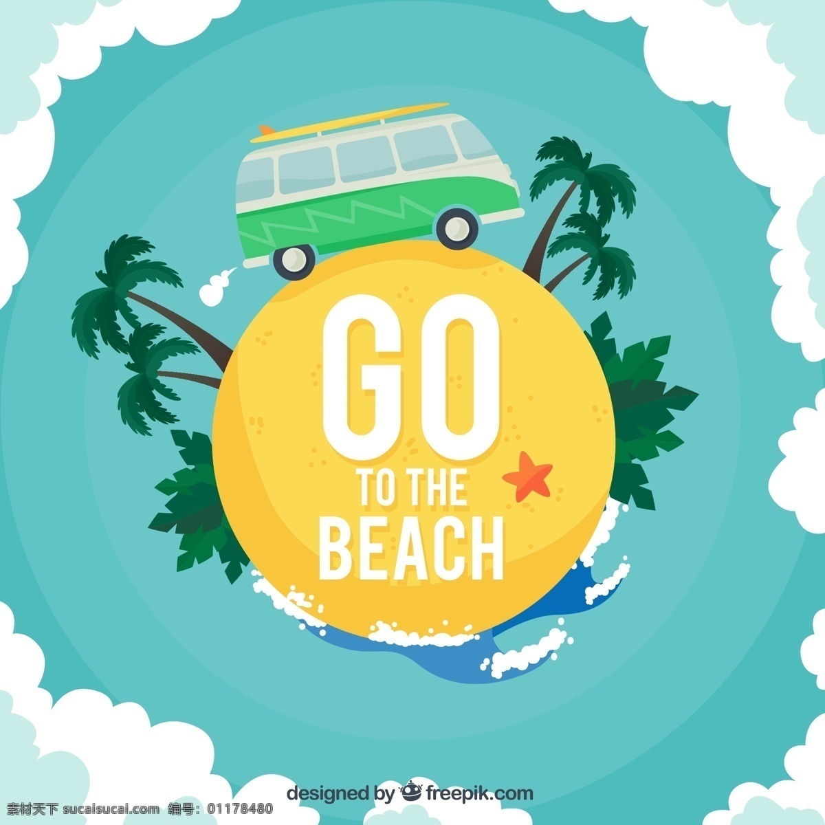 创意 夏季 沙滩 旅行 地球 插画 矢量 海浪 大海 云朵 海星 车 椰子树