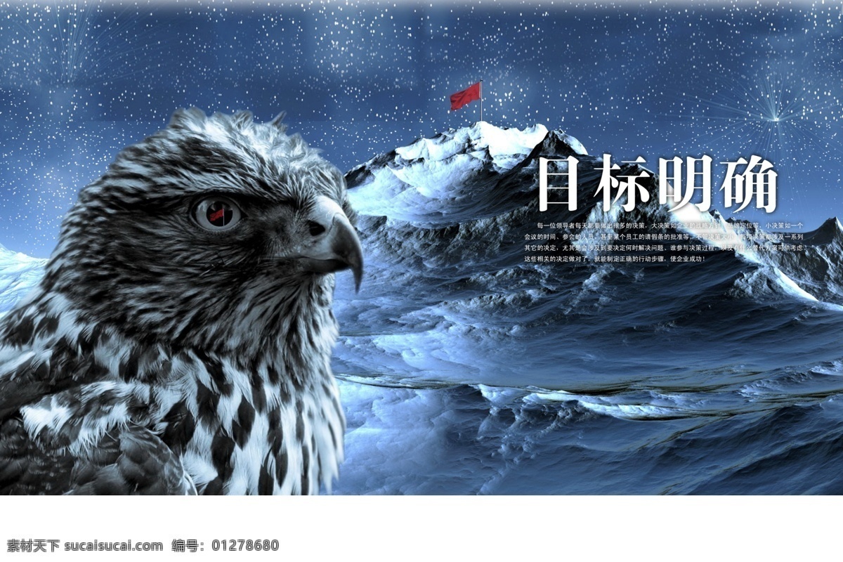 展望 未来 企业 文化 展板 企业文化 企业励志 展望未来 诚信 品质 诚信企业文化 超越自我 梦想高远 励志展板 企业励志文化 企业展板 励志标语 公司励志展板 企业标语 公司挂画 企业形象挂画 工厂形象宣传 工厂挂画 励志海报 励志企业文化 公司宣传口号 广告牌 领航企业文化 飞机 船舵 企业文化海报 企业励志口号 画册