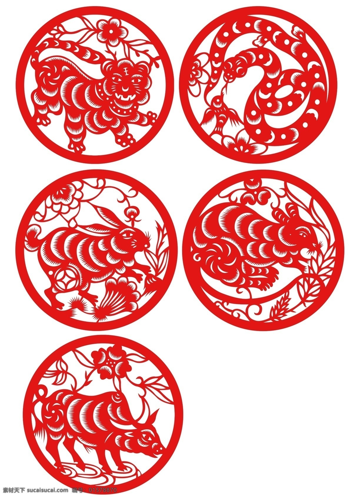 中国 风 生肖 圆形 剪纸 传统 大红 图案 喜庆 中国风