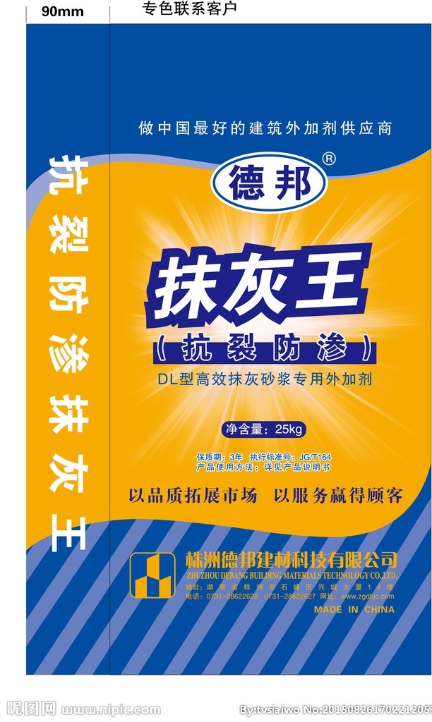 德 邦 抹灰 王 文件 德邦 抹灰王 发光 包装设计 矢量 环保 psd素材 涂料包装 广告设计模板 腻子粉 内墙腻子粉 涂料 包装袋设计 外墙腻子粉 室内装修 柔性腻子粉
