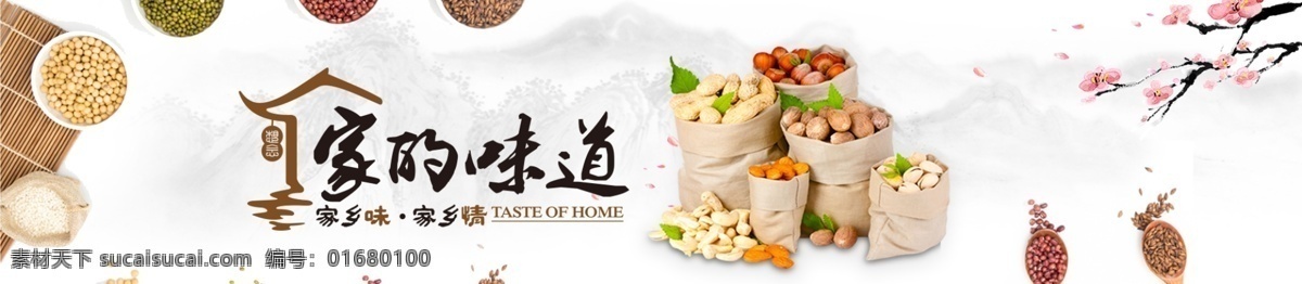 五谷杂粮海报 谷物 豆豆素材 五谷丰登 粗粮素材 五谷杂粮 杂粮店海报 五谷杂粮素材 杂粮店素材 粮食店素材 粮食店海报 杂粮展板 五谷杂粮店 五谷杂粮挂图 五谷杂粮画册 食疗养生 饮食养生 美食 传统美食 餐饮美食 分层