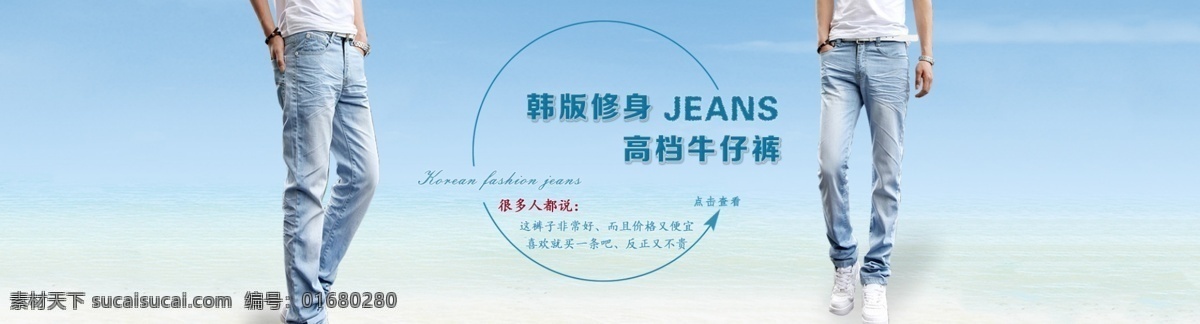 夏季 新品 淘宝 淘宝海报 男装海报 全屏海报 1920像素 高清psd 全 屏 男装 t 恤 海报 上 新 裤子全屏海报 休闲裤 白色