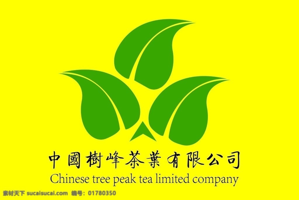 茶叶logo 茶 茶叶 公司 logo 标志 标识 企业 标识标志图标 矢量