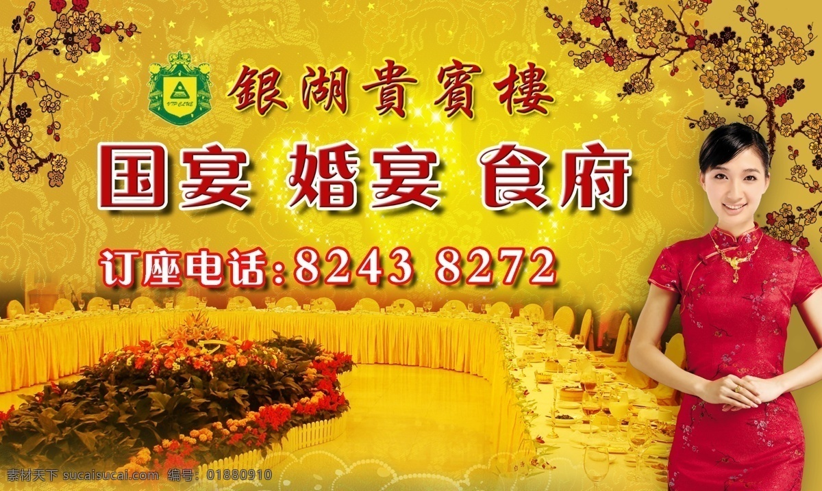 贵宾卡 psd源文件 名片 卡片 ps 名片卡 广告设计名片