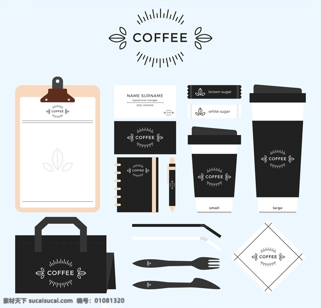 咖啡vi 咖啡标志 vi模板 咖啡品牌标志 咖啡手提袋 咖啡杯子 咖啡名片 vi vi设计