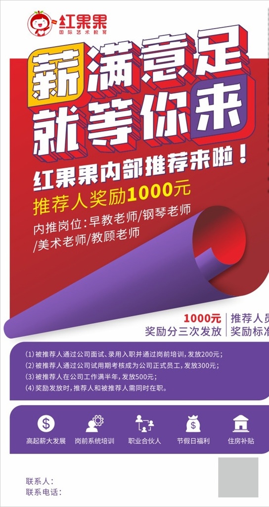 招聘海报 招聘 招聘广告 诚聘 聘 校园招聘 春季招聘 招聘会 招聘会海报 校园招聘会 春季招聘会 招聘展架 人才招聘 招贤纳士 高薪诚聘 公司招聘 招聘启示 招聘简章 商场招聘 招聘素材 招聘广告语 招聘主题 企业招聘 企业招聘会 微信招聘 诚邀合伙人 毕业招聘会 原创共享