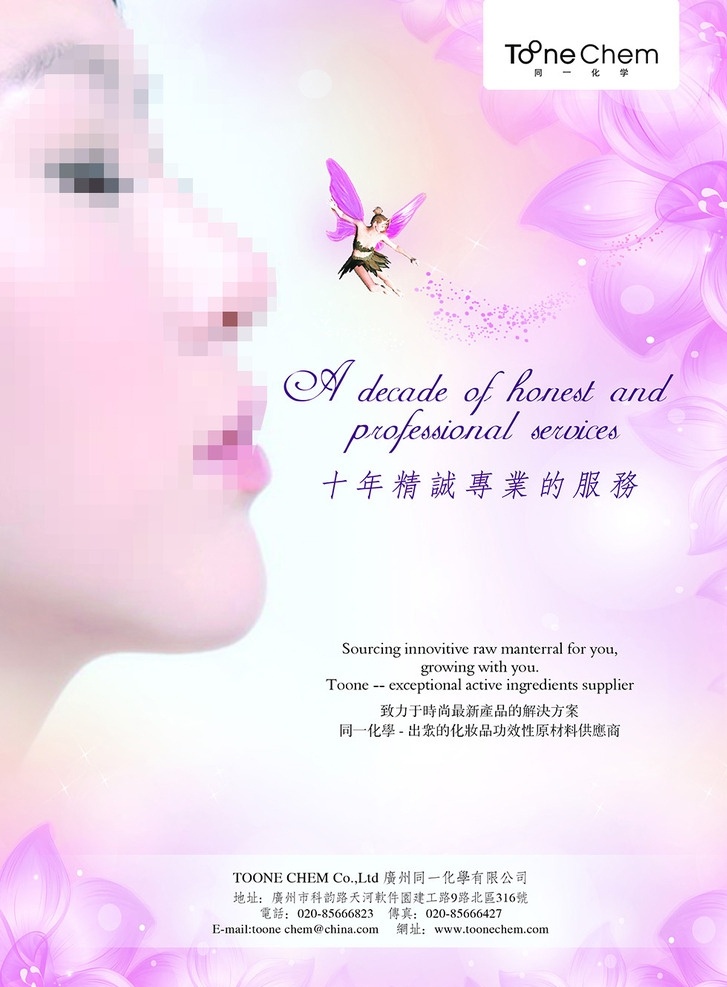 美容护肤 花纹 浪漫 面膜海报 美容spa 粉色浪漫 时尚花纹 spa海报 彩妆 半永久美妆 彩妆展板 整形抗衰老 抗衰老广告 抗衰老 韩式整形 韩国整形 微整形 微整形广告 整形美容广告 整形美容 医疗整形广告 整形模特 整形杂志 面部综合整形 美容整形 dm宣传单
