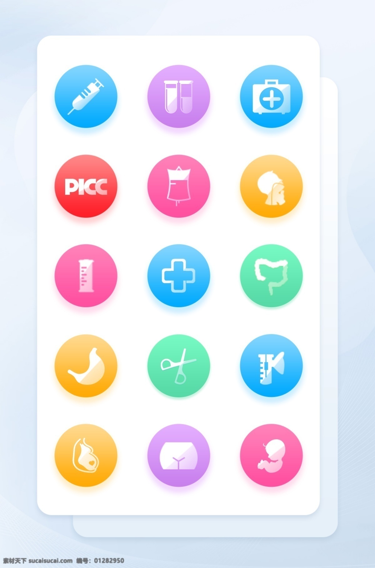 彩色 渐变 性 医疗 类 ui 图标 面性 ui图标 分层