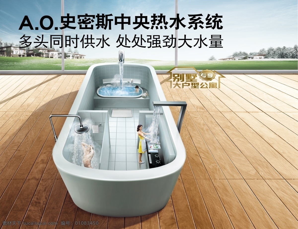 ao 史密斯 热水器 热泵 浴缸