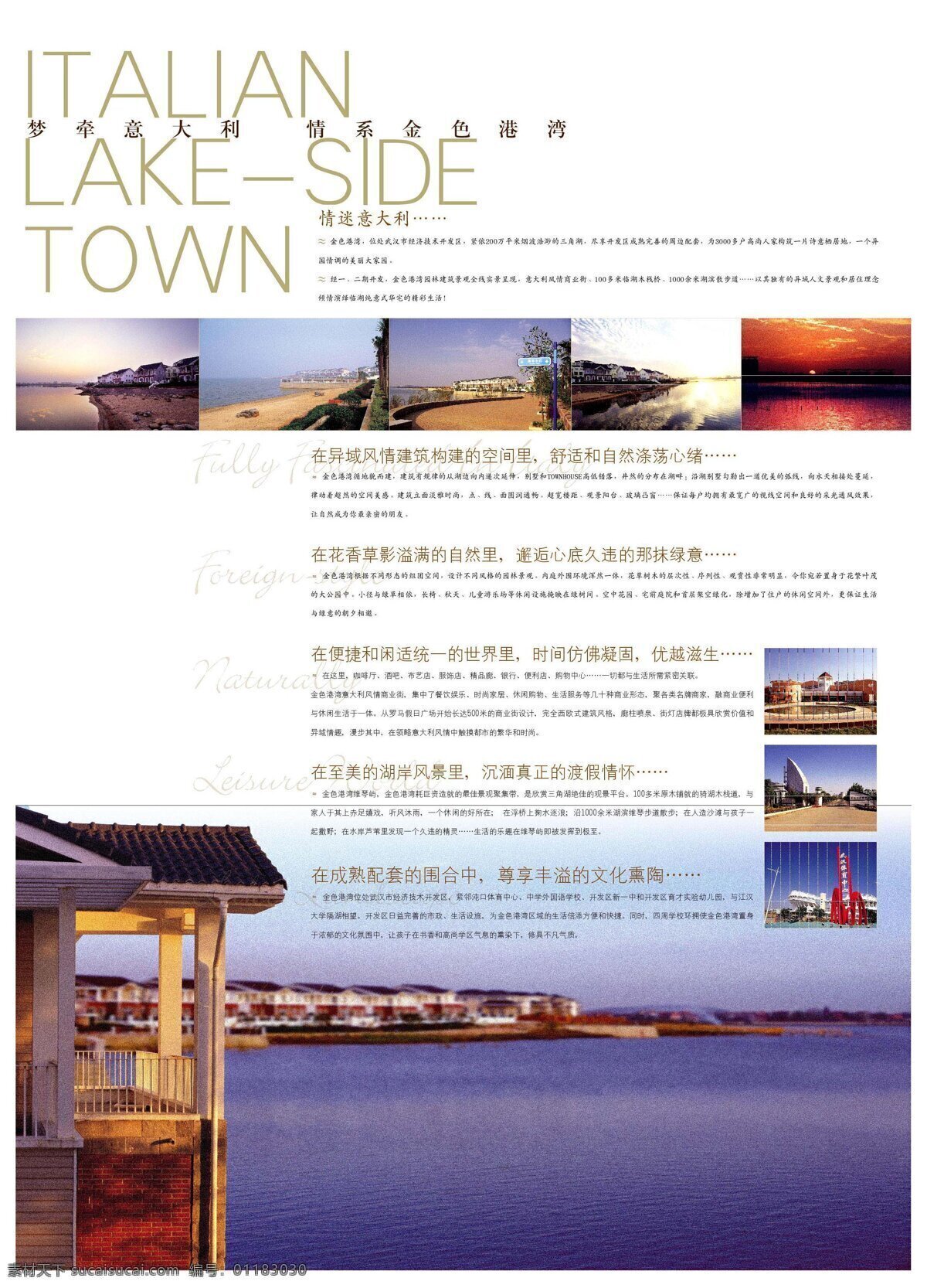 房地产业 广告 海报 设计素材 平面创意 平面设计 白色