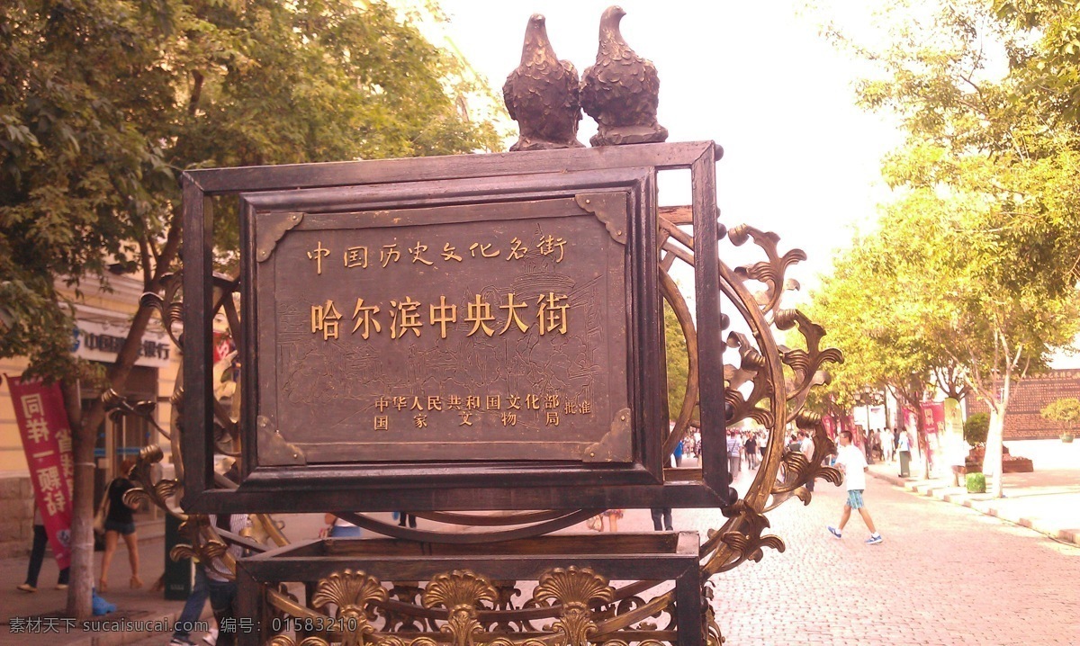 哈尔滨中央大街 哈尔滨 中央 大街 雕塑 牌匾 建筑景观 自然景观