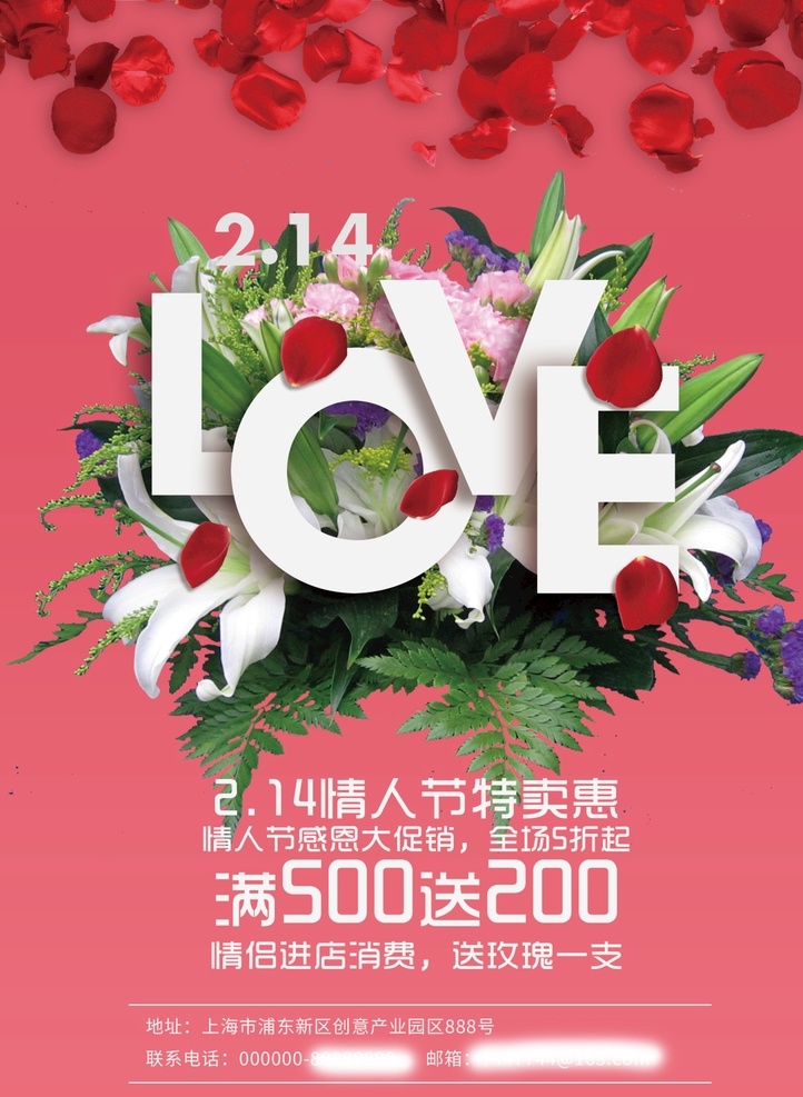 情人节 爱在 520插画 爱在新年 爱在情人节 情人节快乐 快乐情人节 浪漫情人节 海报 情人节海报 情人节促销 情人节背景 爱神 情人节广告 情人节素材 情人节贺卡 情人节装饰 情侣插画 情人节手绘 情人节漫画 214情人节 爱在214 婚礼背景 结婚海报 鲜花 红色玫瑰 喜庆背景