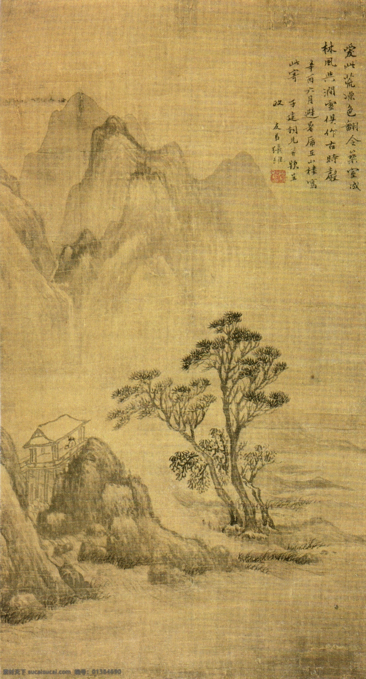 山水画 古画 国画 古典画 风景画 高山 山峰 山顶 树