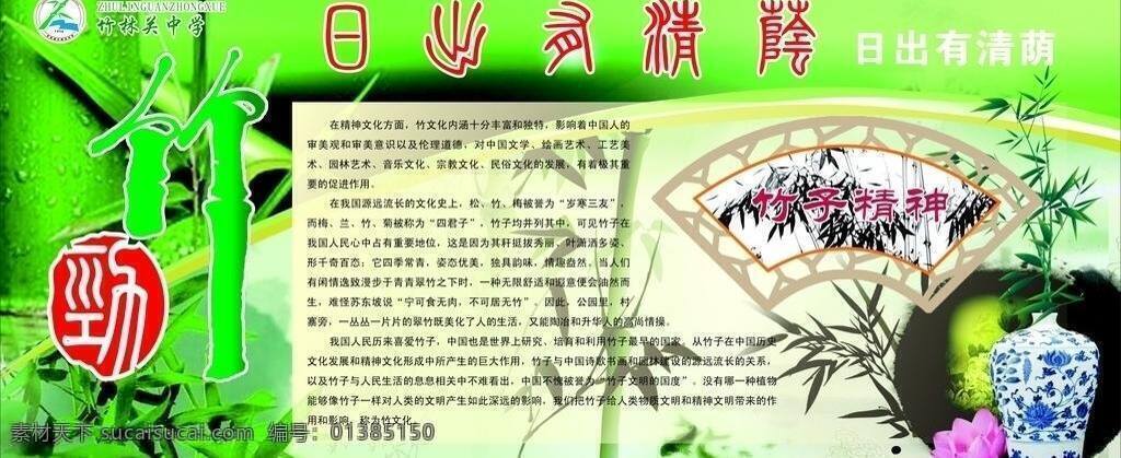 竹 文化图片 竹文化 竹林关 劲竹 矢量 矢量图 日常生活