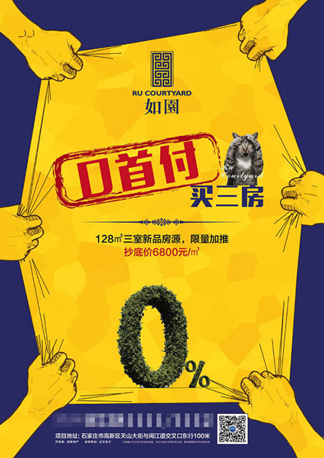 首付 买 三房 矢量 0首付 惊爆价 彩色 宣传 黄色