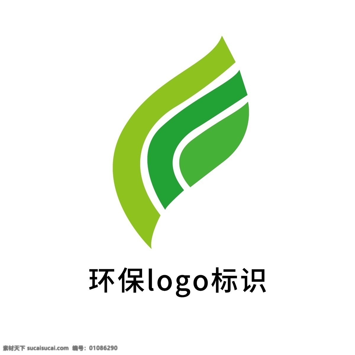 环保 logo 标识 模板 绿色