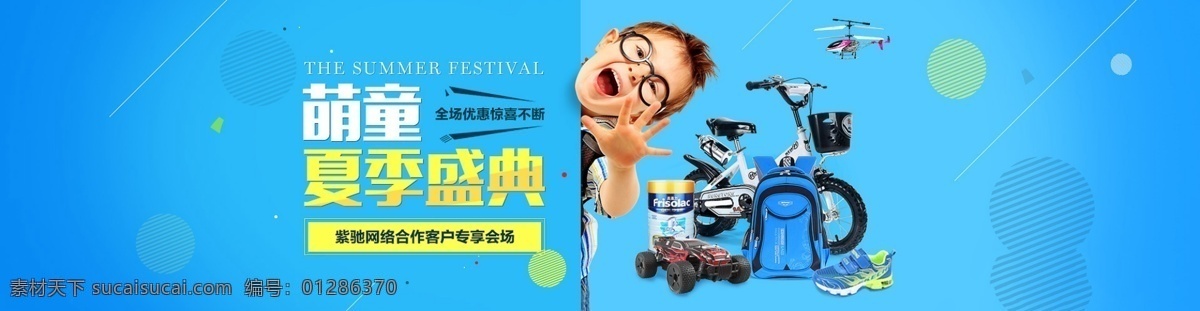 母婴 类 夏季 活动