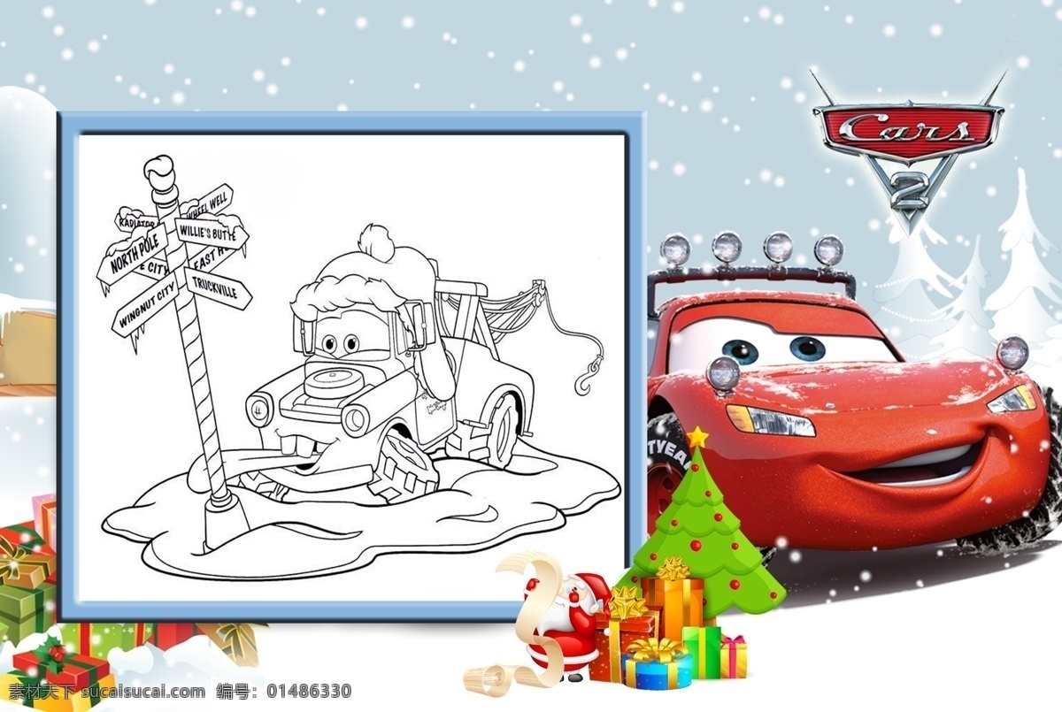 汽车 总动员 填色 汽车总动员 填色画 圣诞 礼物 300ip 可爱 本子 卡通设计