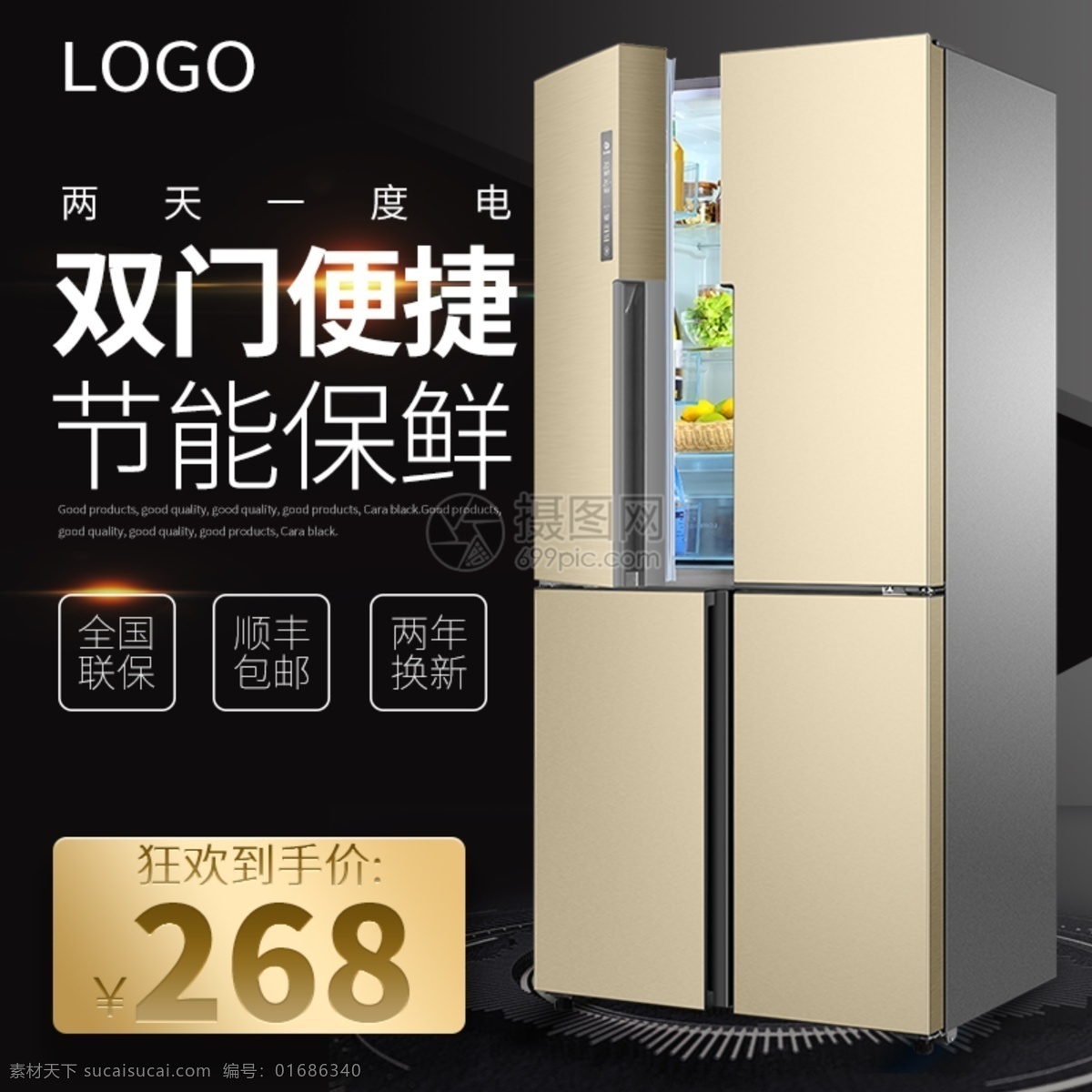 智能 双门 冰箱 淘宝 主 图 直通车 电冰箱 智能冰箱 双门冰箱 家用电器 促销 家电 主图 电商主图 淘宝主图 天猫主图 淘宝直通车 电商 天猫