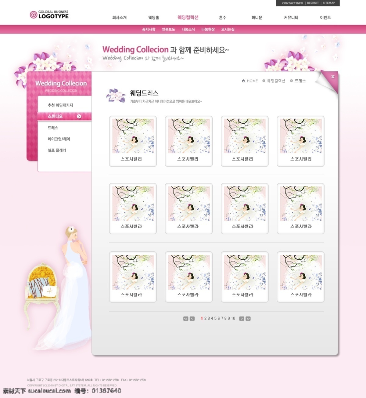 韩国 蜜月 婚纱 之旅 公司 网页模板 墼 禄 樯 粗 霉 衬 网页素材