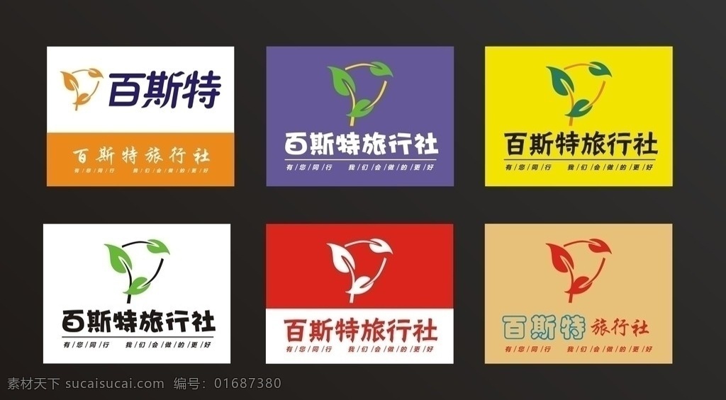 导游旗 旅行社 其他设计 矢量